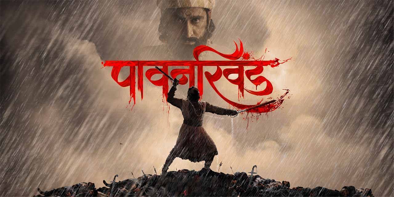 1280x640 Pawankhind (2022). Reviews, Cast & Release Date in Vita- BookMyShow