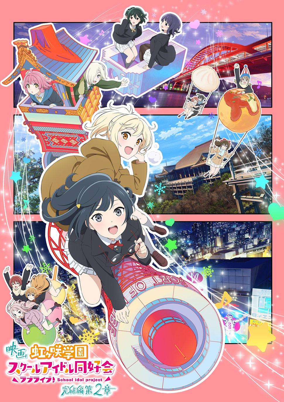 970x1372 Love Live! Nijigasaki High School Idol Club Final Chapter Part 2 (2025)