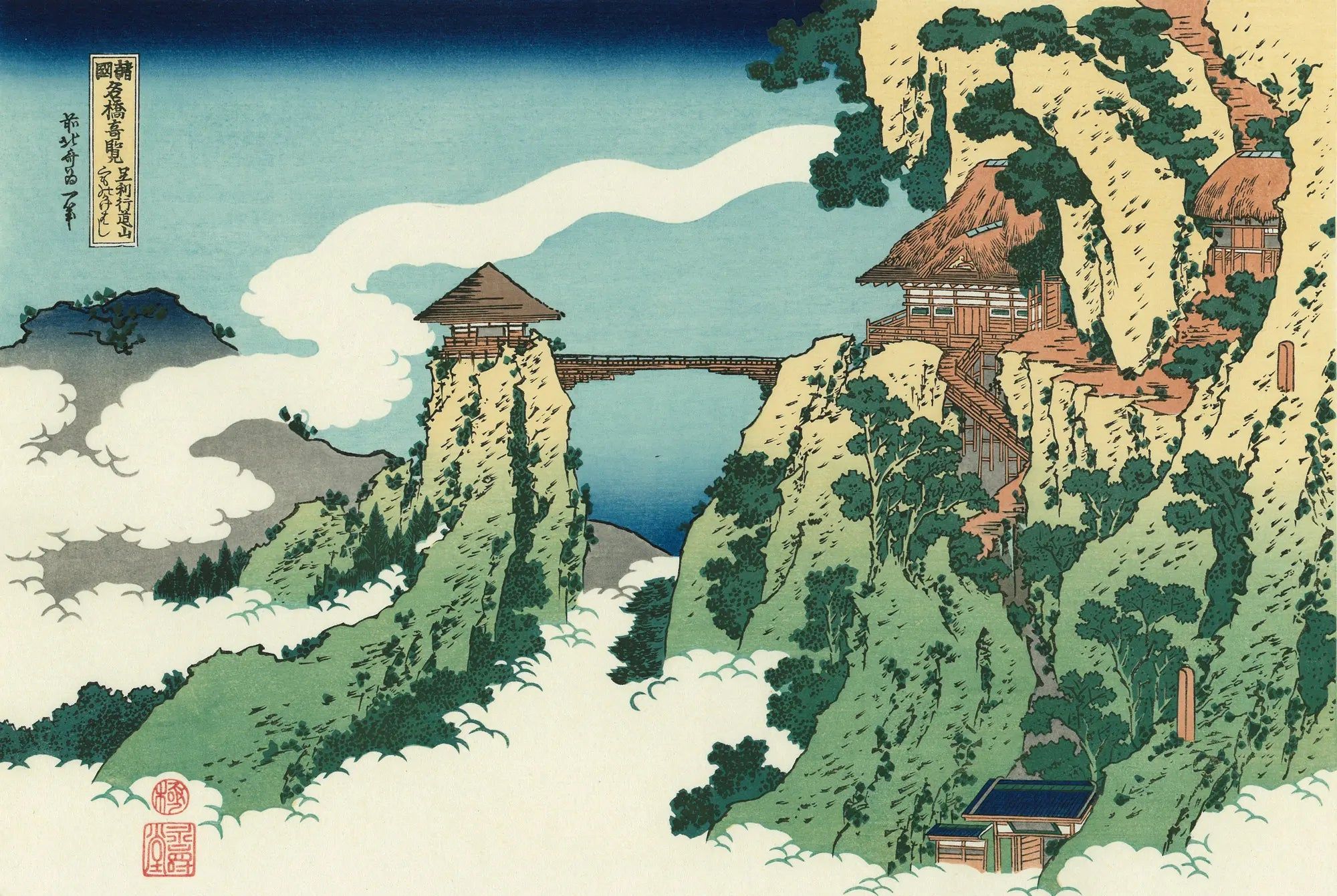 2000x1341 Katsushika Hokusai（葛飾北斎） Hanging Cloud Bridge At Gyodo Zan, Ashikaga Famous Bridges In Various Provinces ｜オンラインストア｜浮世絵・木版画のアダチ版画研究所