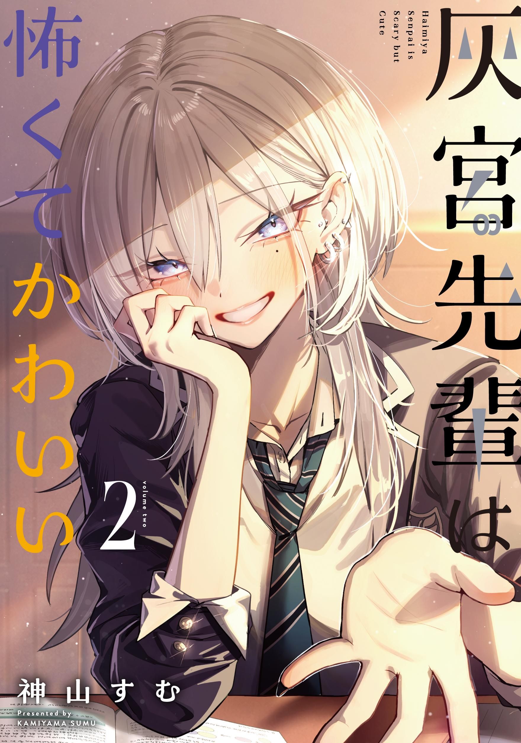 1760x2508 ART Haimiya Senpai Is Scary But Cute 2 Cover