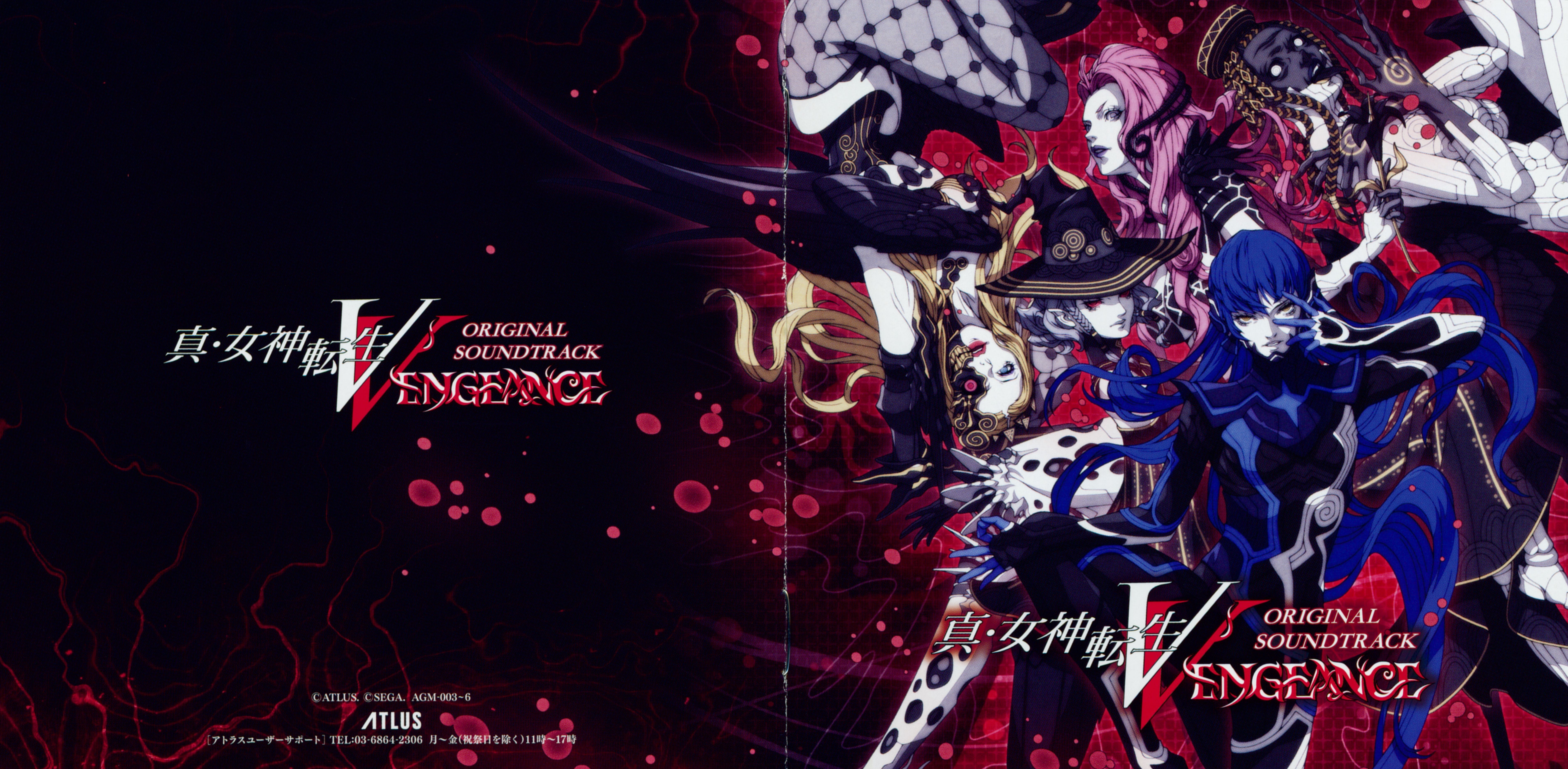 7572x3711 Shin Megami Tensei V: Vengeance ORIGINAL SOUNDTRACK (2024) MP3 Soundtracks for FREE!
