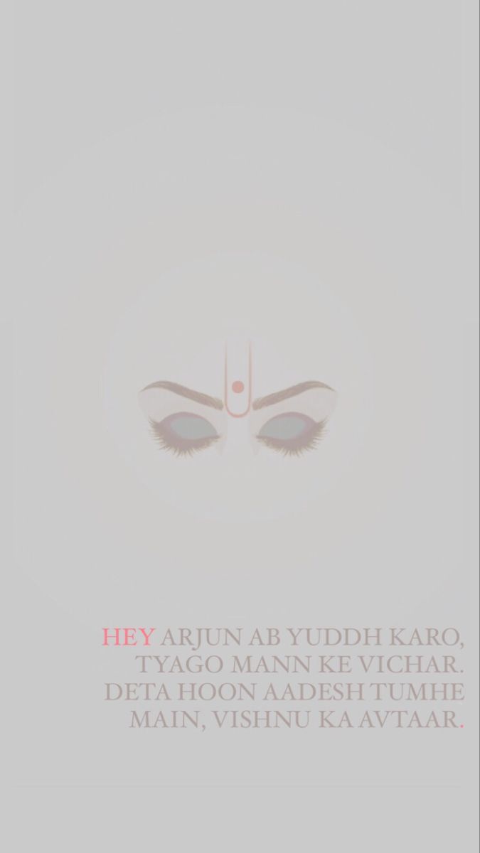 675x1200 iPhone wallpaper with krishna quote