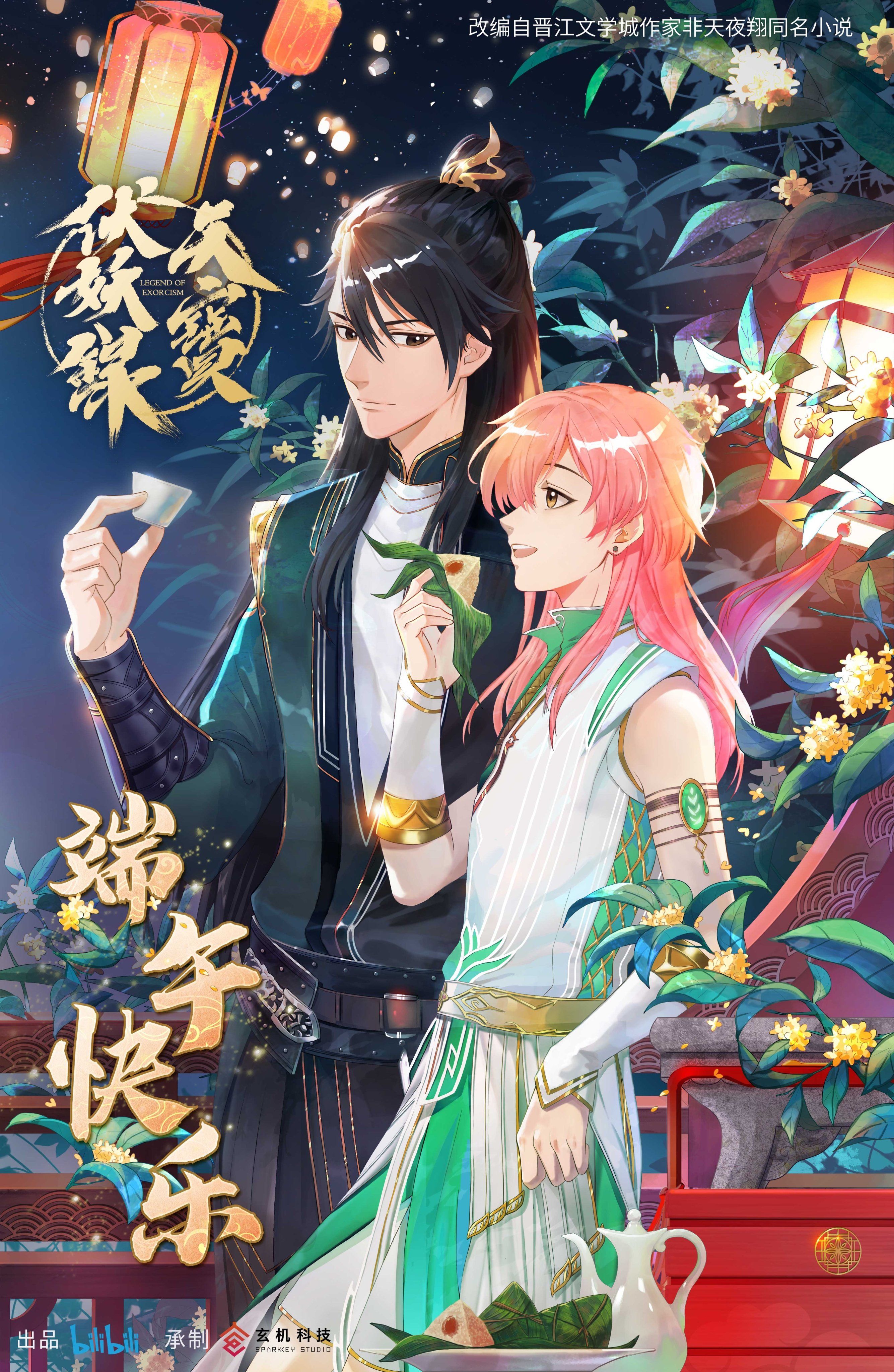 2669x4096 Tianbao Fuyao Lu of Exorcism Anime Image Board
