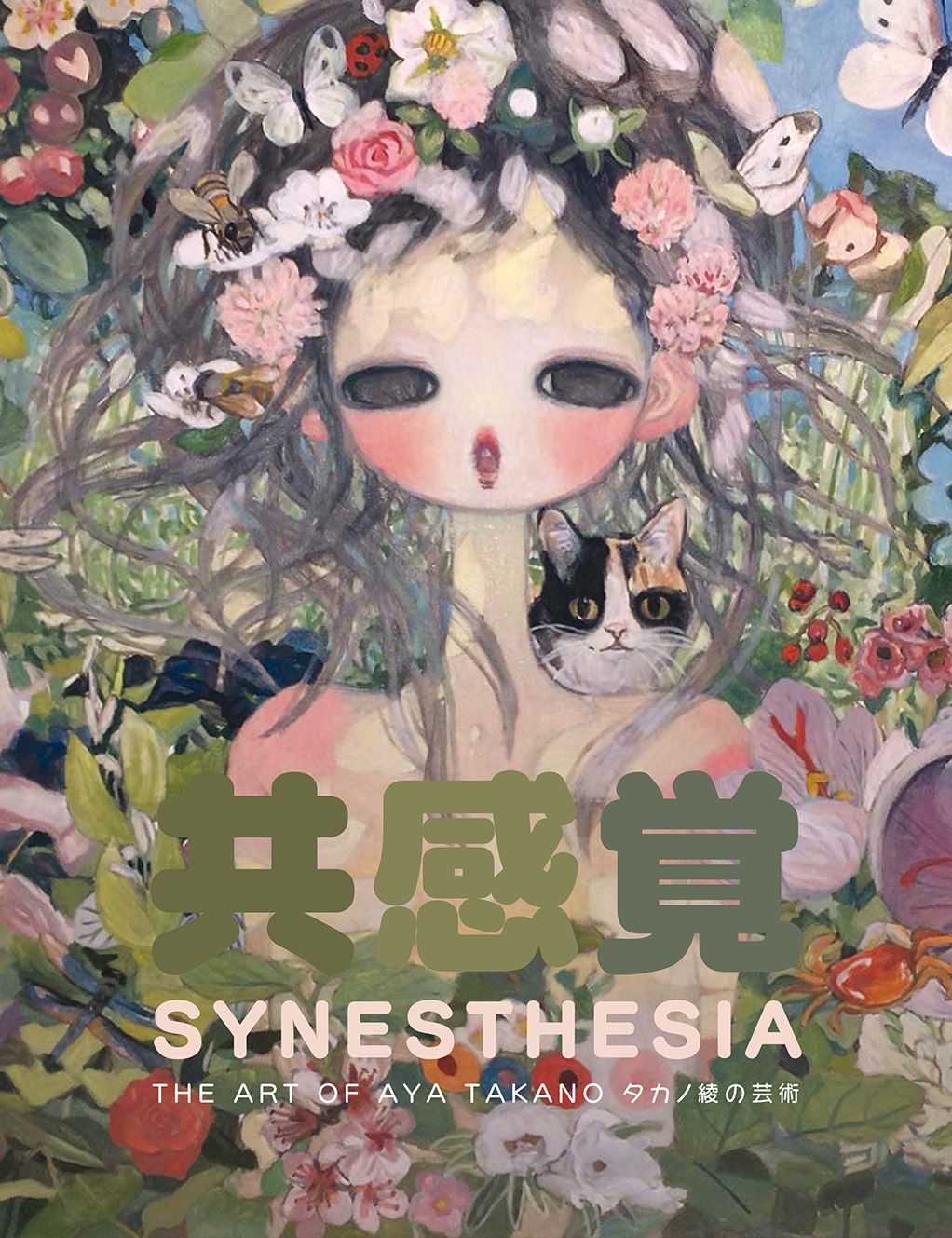 1022x1329 Synesthesia: The Art of Aya Takano
