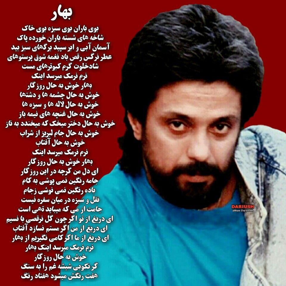 960x960 Discover 140 dariush and ebi and ebi ideas. iranian actors, old singers, persian people and more