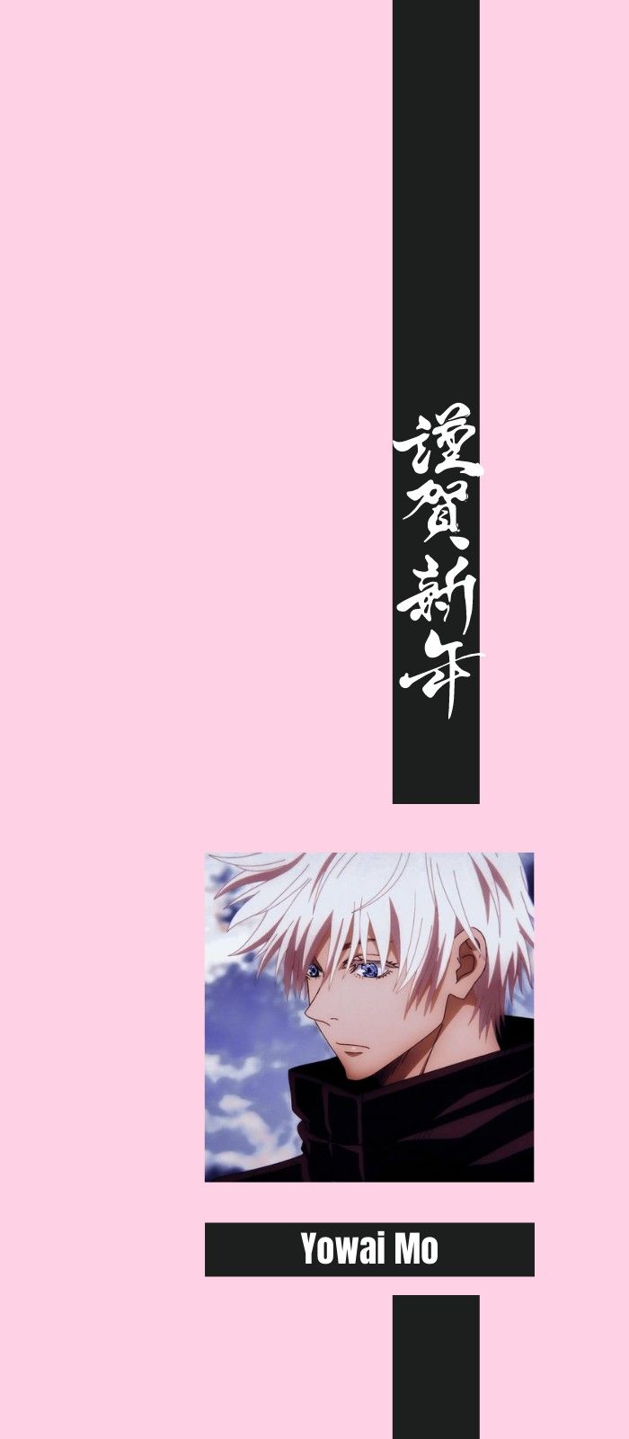 700x1600 Gojo kun minimalist wallpaper