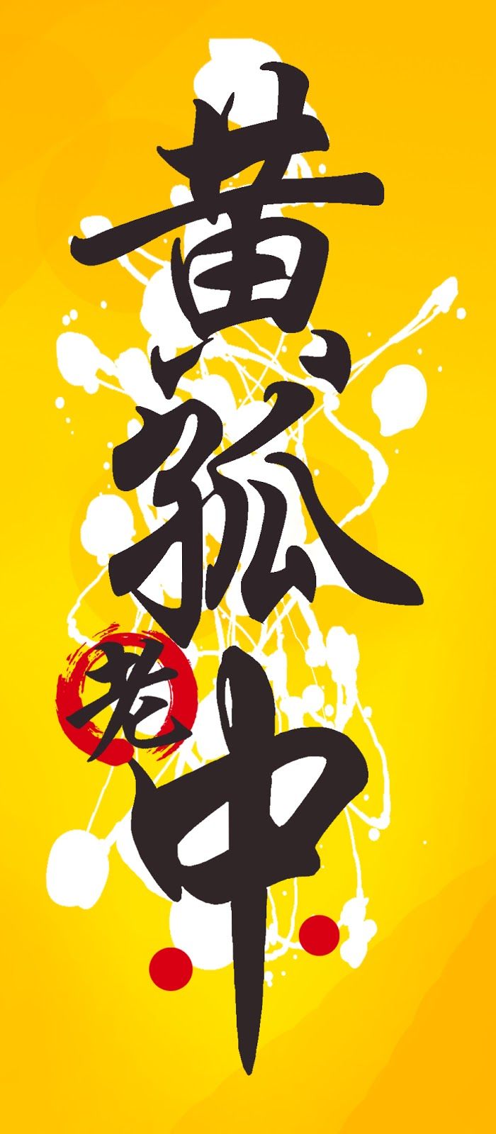 700x1600 Dragon's Armory【龍軍庫】