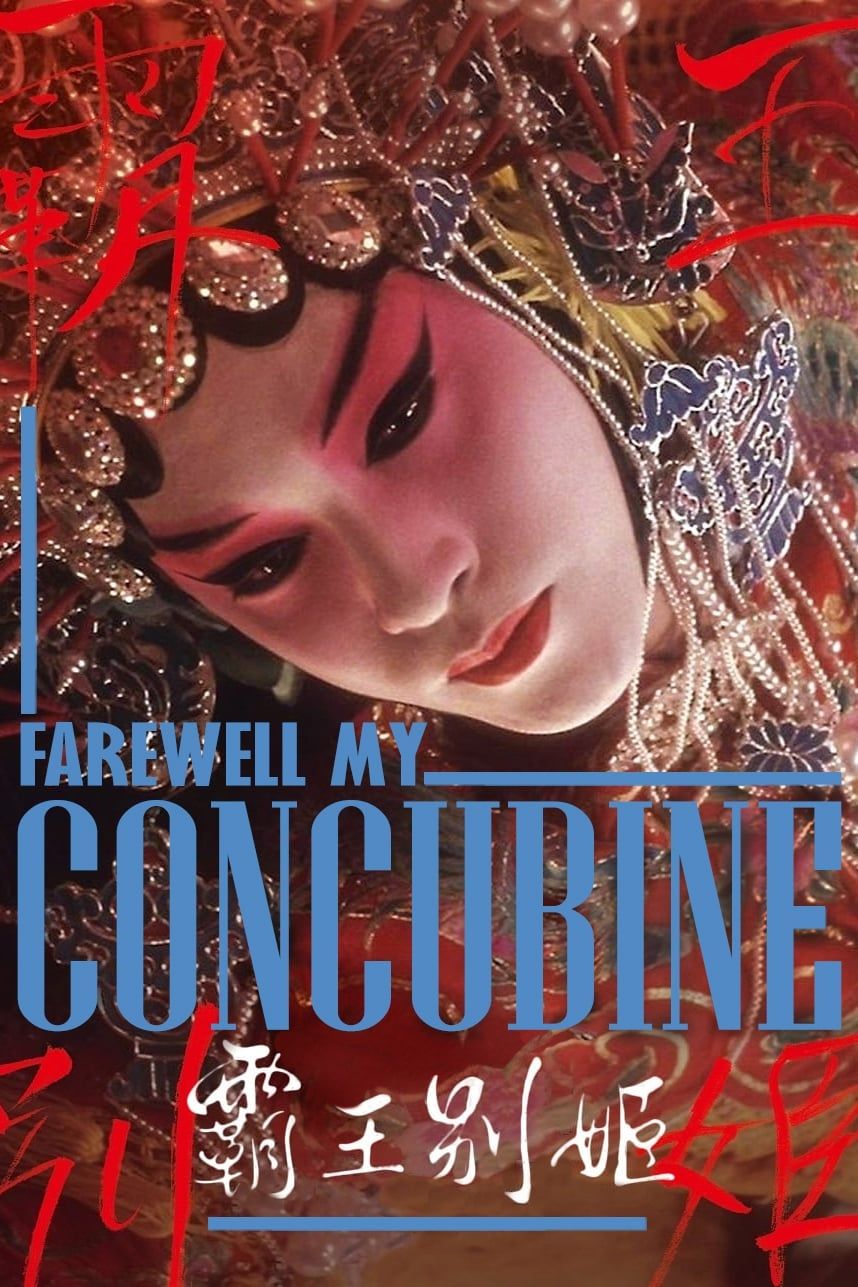 858x1287 Farewell My Concubine,. Flicks.com.au