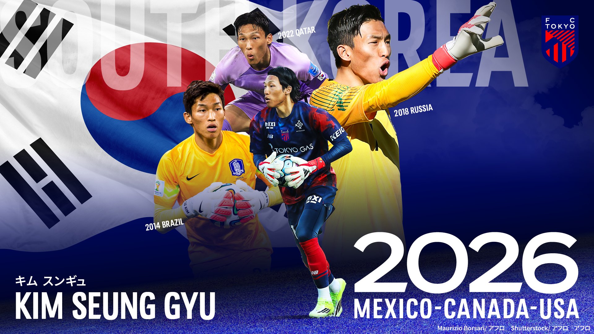 1920x1080 Announcement Of Kim Seung Gyu's Selection To The South Korea National Team For FIFA World Cup 2026™｜News｜FC Tokyo Official Website