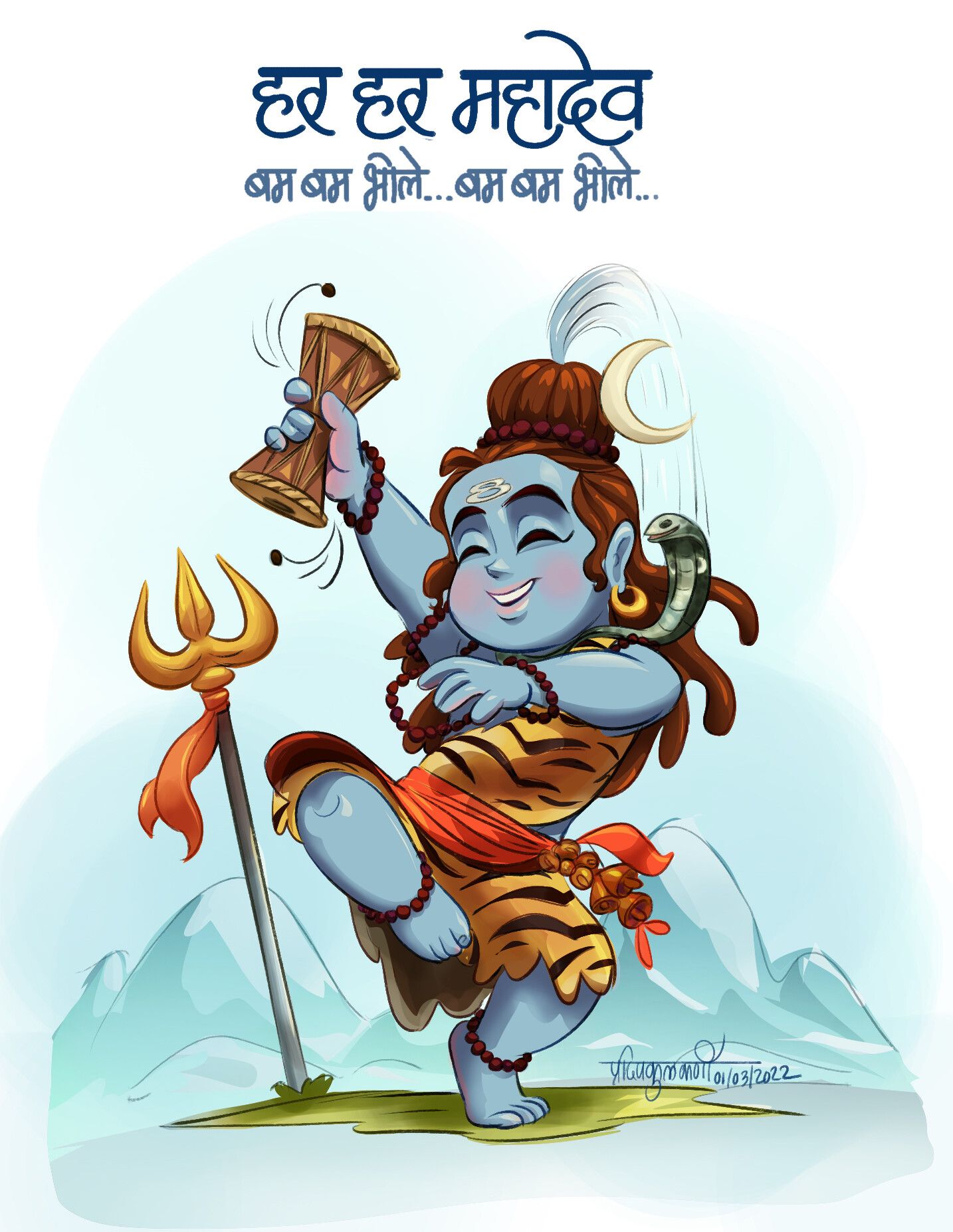 1434x1854 HAR HAR MAHADEV