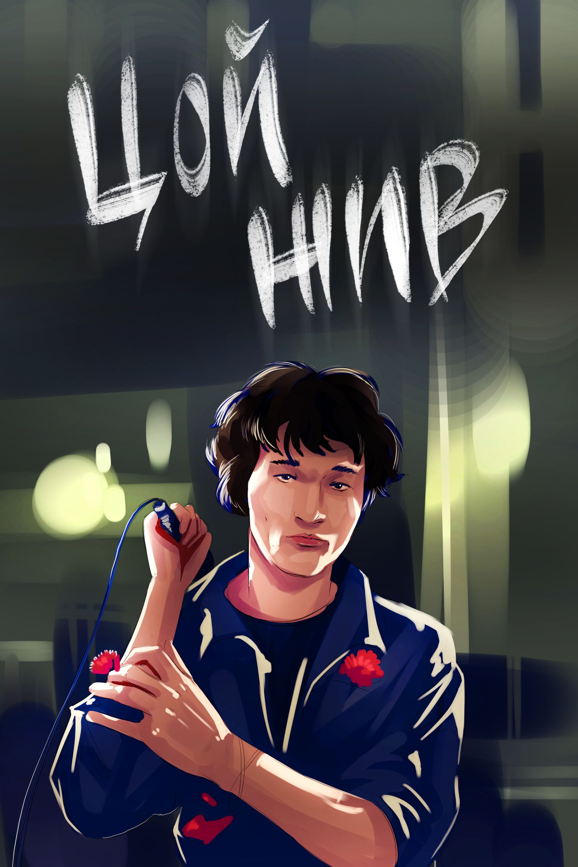 1920x2880 Viktor Tsoi Wallpaper