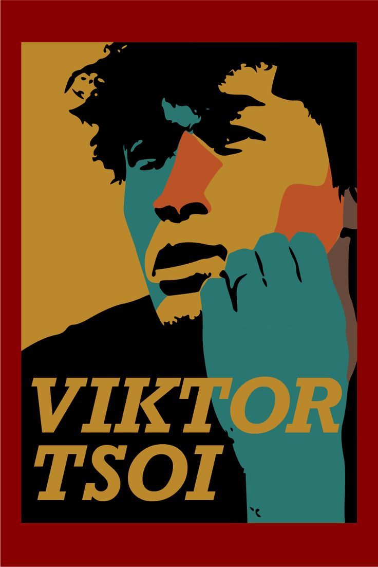 736x1103 Viktor Tsoi Vintage Color Poster Fanart