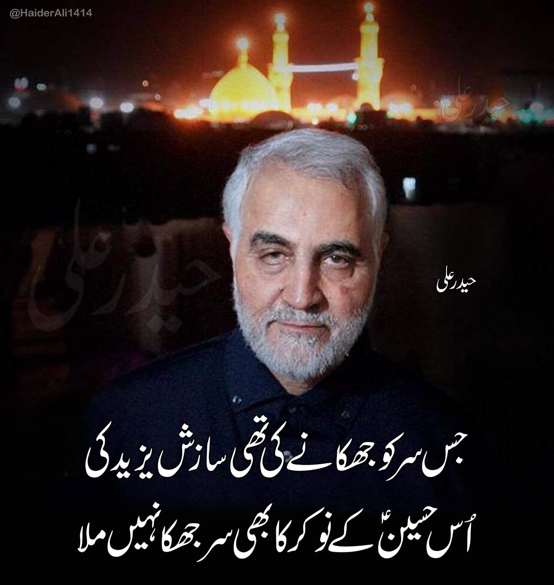 1938x2048 Karbala Poetry, Haider Ali, Hussaini Jawan, Ajareresalt, New Nohay