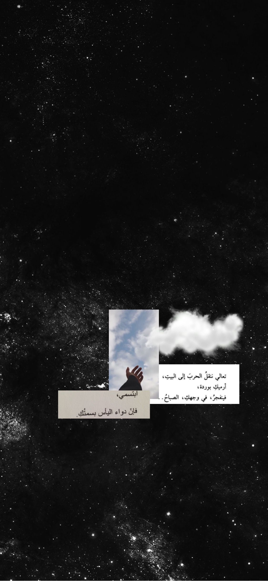 1125x2435 Arabic iPhone Wallpaper