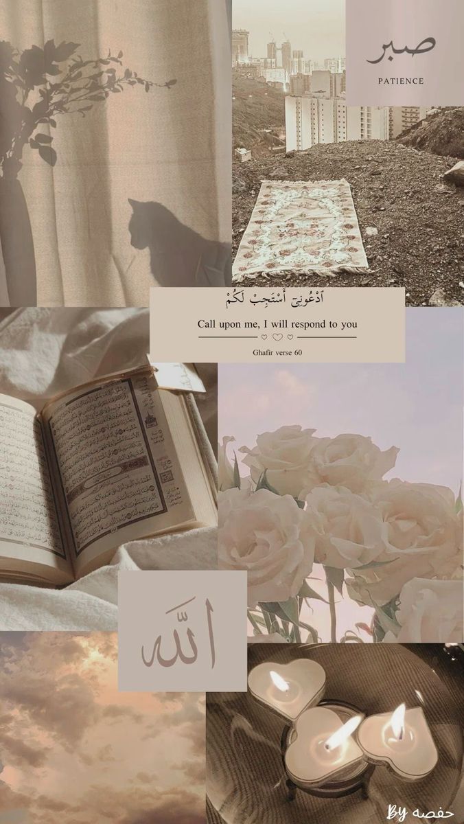 676x1200 Beige aesthetic wallpaper for ipad. Islamic asthetic wallpers, Islamic aesthetic, Islamic wallpaper iphone