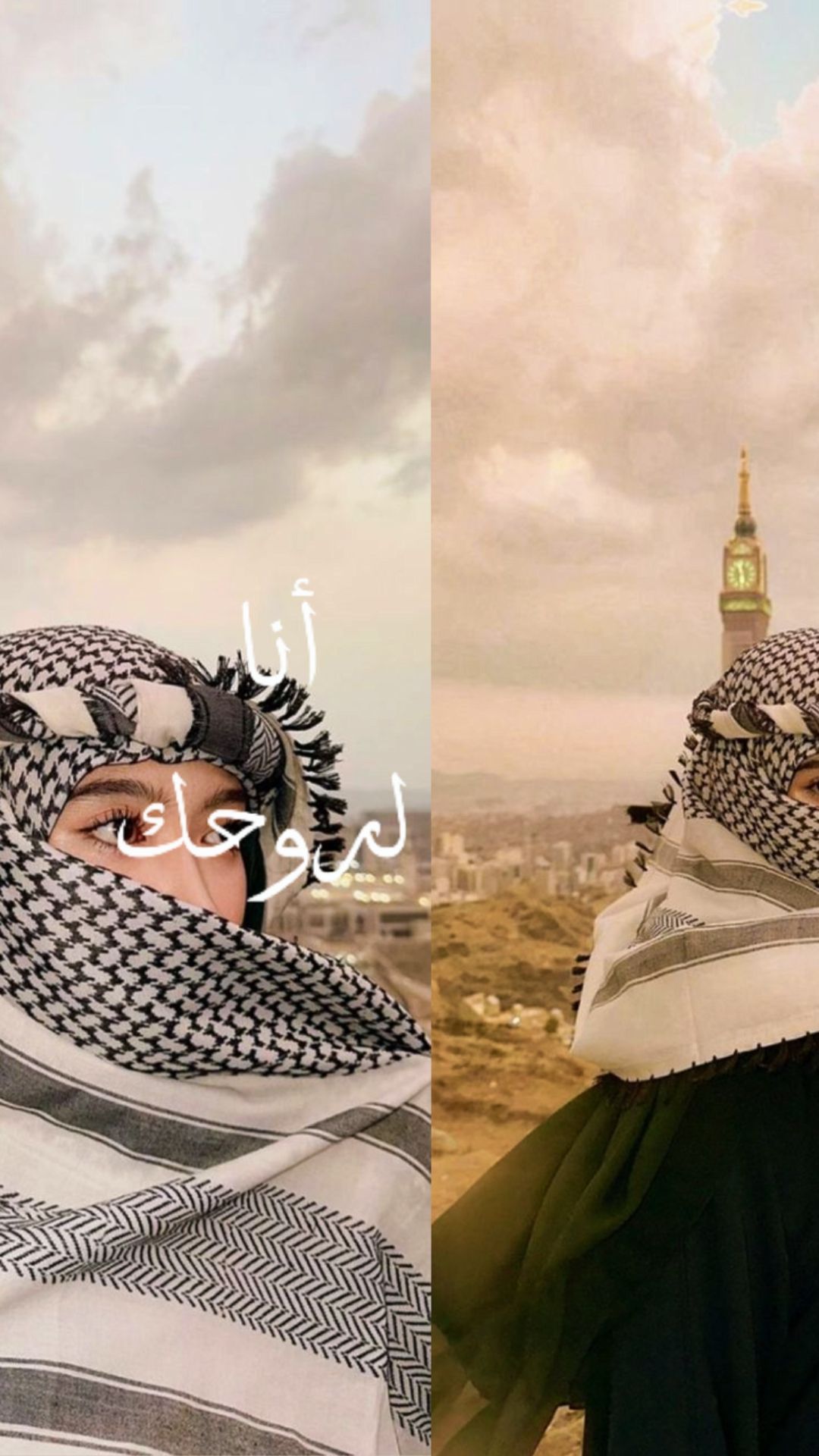 1080x1920 Picture Templates Aesthetic Arabic