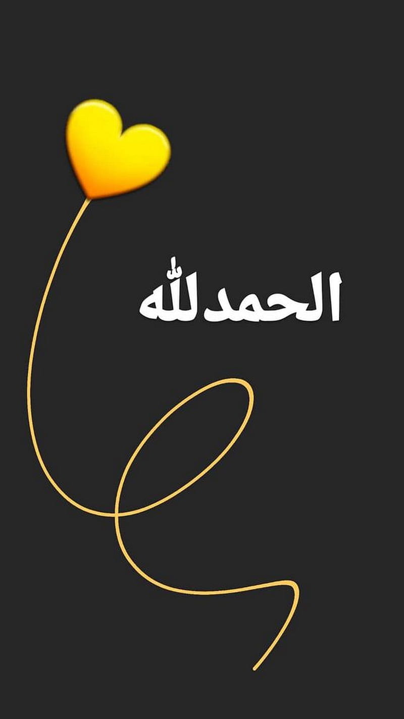 800x1421 HD allah with you wallpaper