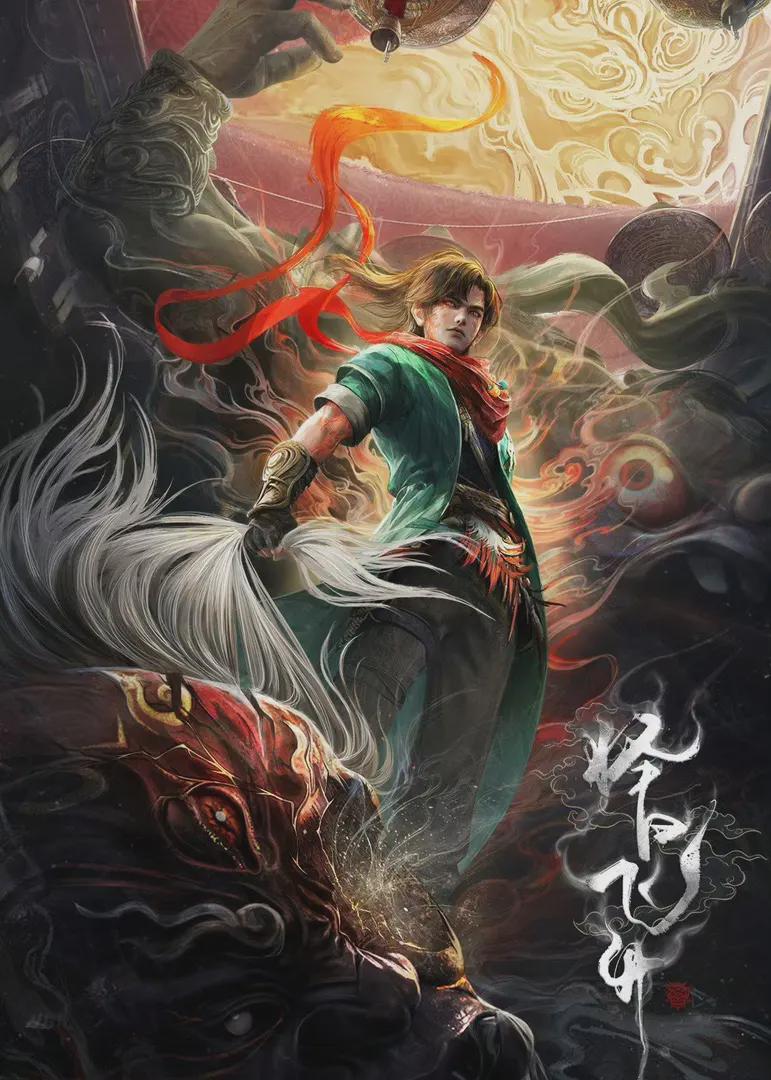 771x1080 What New Donghua Are You Most Looking Forward To? Against The Gods S2 Library Of Heavens Path Sword Coming S2 Immortality S5 Ascension Day Caishen Dou Zhanlong? Or Some Other?
