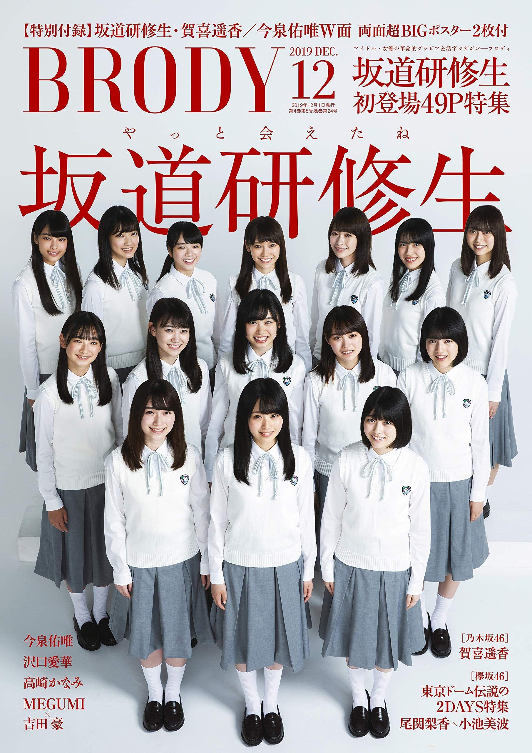 Keyakizaka46 Wallpapers - Top Free Keyakizaka46 Backgrounds