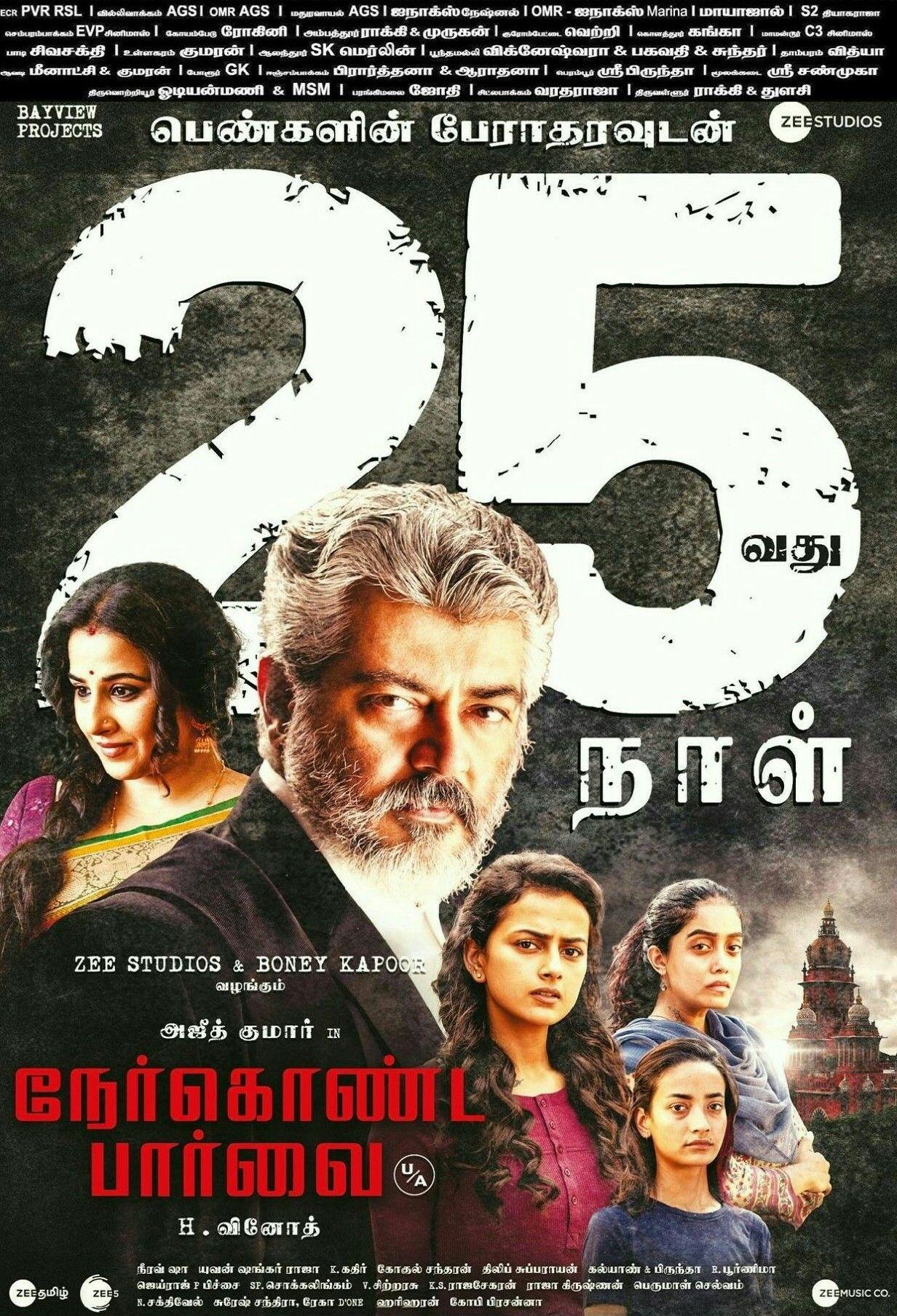 1232x1809 Nerkonda Paarvai (2019)