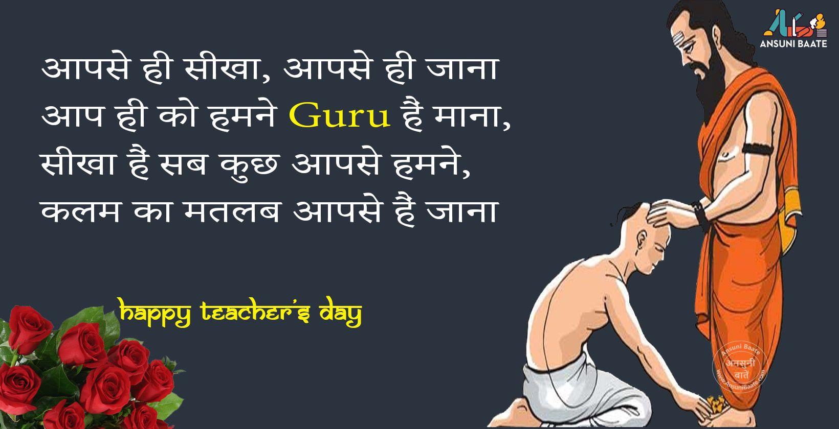1640x840 Happy Teachers Day Wishes Image Pics, Wallpaper, Photo Download