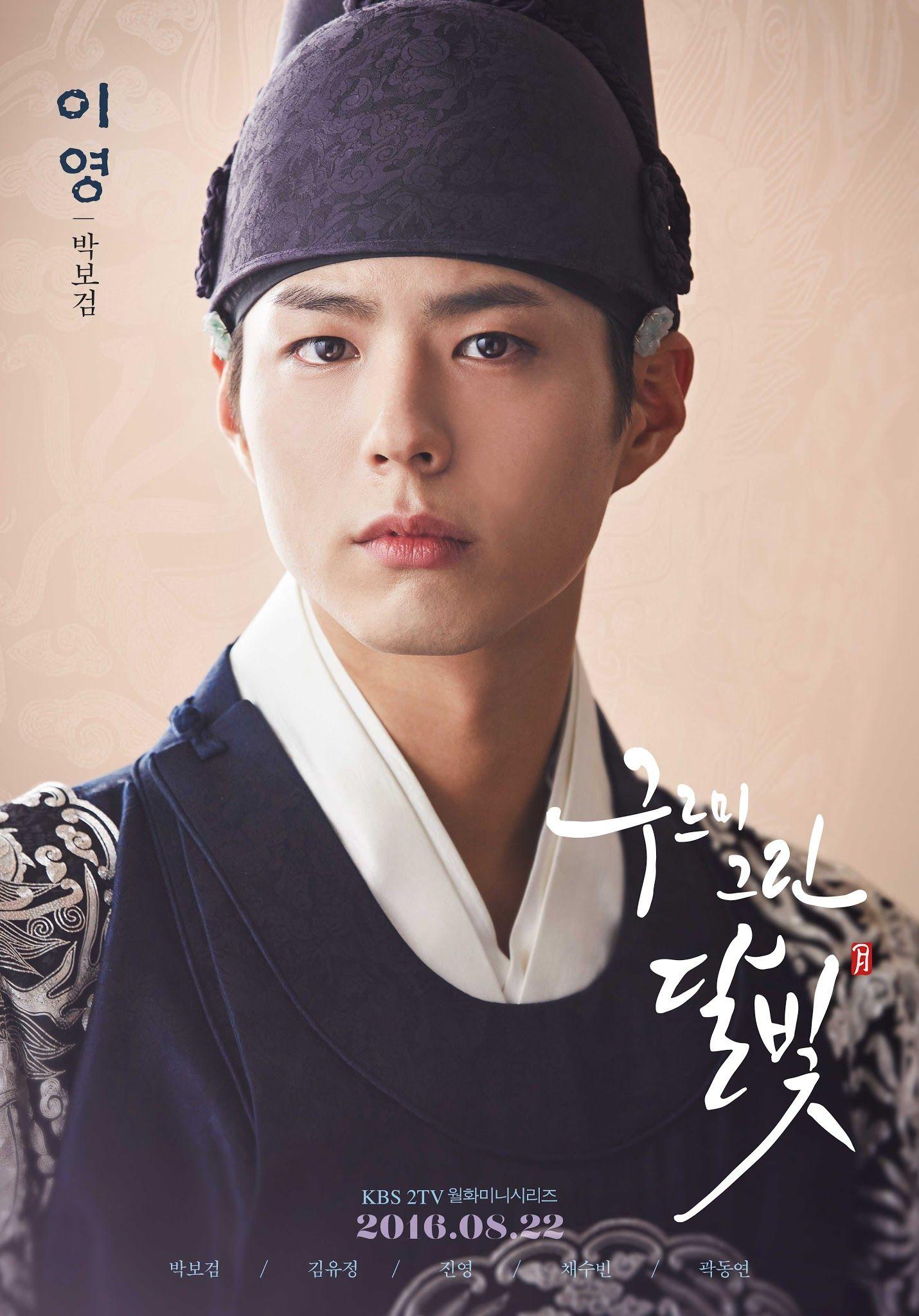 1430x2048 Park Bo Gum Android IPhone Wallpaper KPOP Image