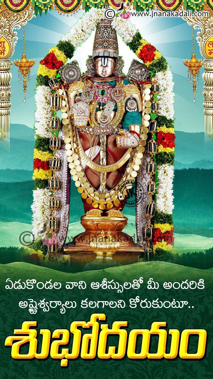 720x1280 Telugu Good morning Wallpaper with Lord Venkateswara swami png HD