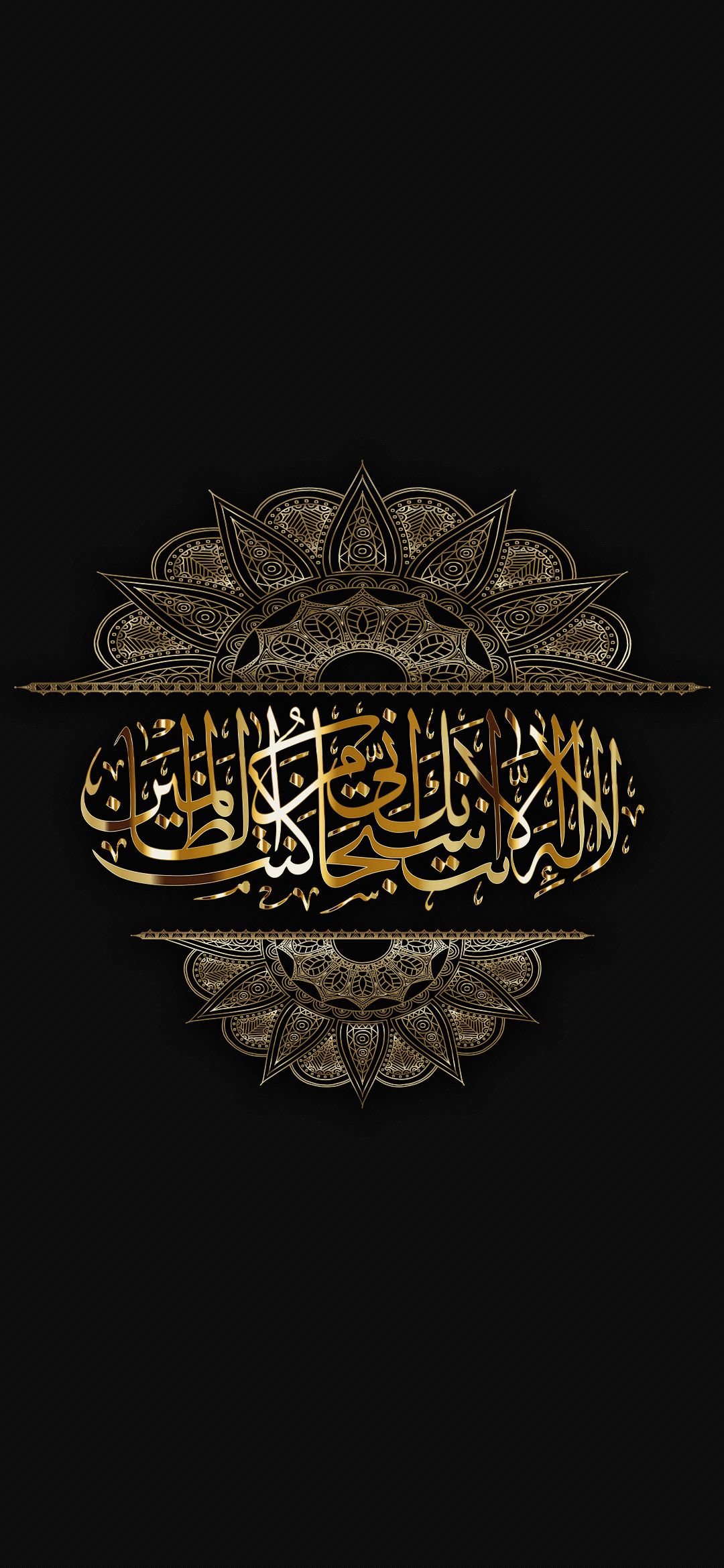 1080x2340 Islamic Calligraphy AMOLED HD Smartphone Wallpaper. Smartphone wallpaper, Islamic wallpaper, Islamic calligraphy