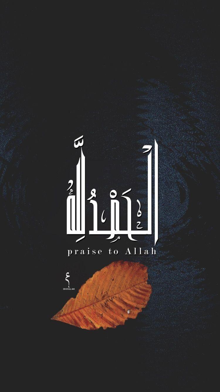 750x1334 Allah 4k Phone Wallpaper
