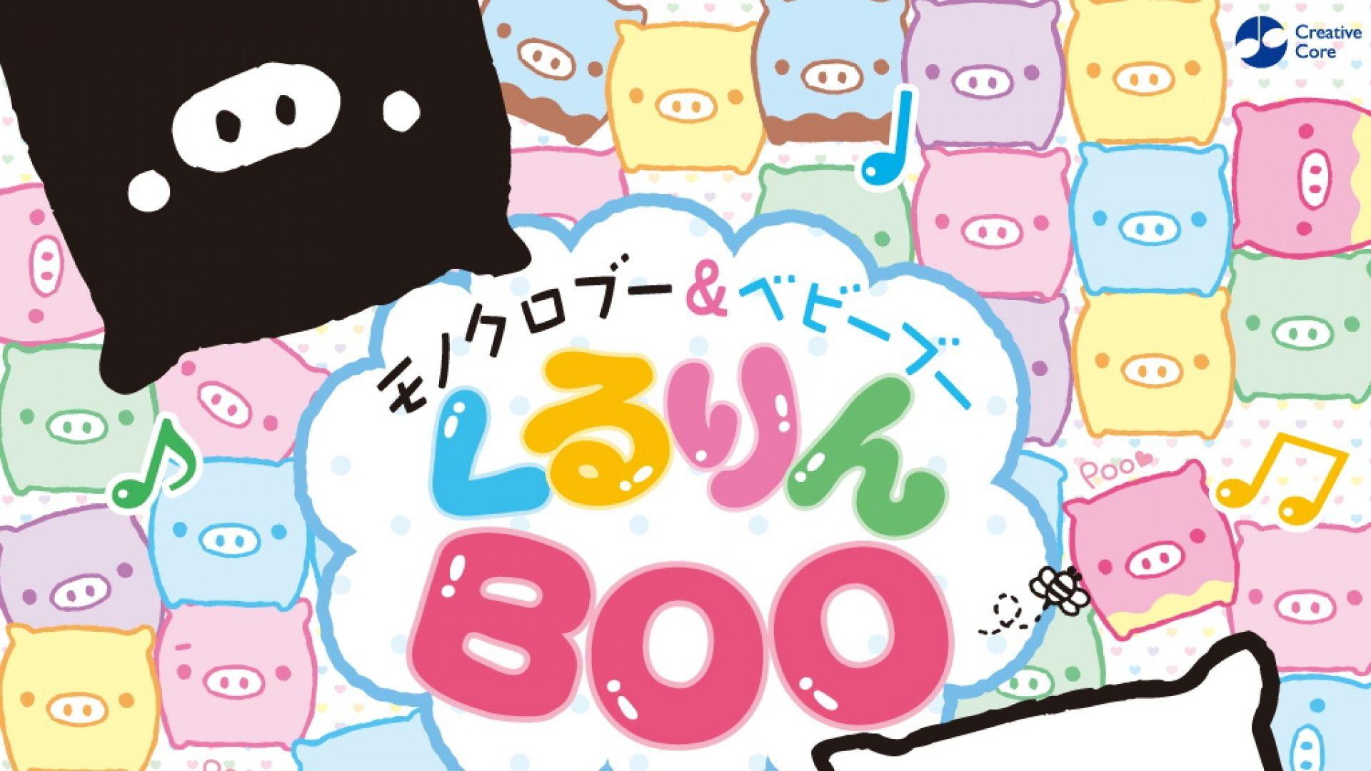 1920x1080 安卓(Android)黑白猪Mono KuRo BOO 可爱卡通高清手机壁纸免费下载, 安心