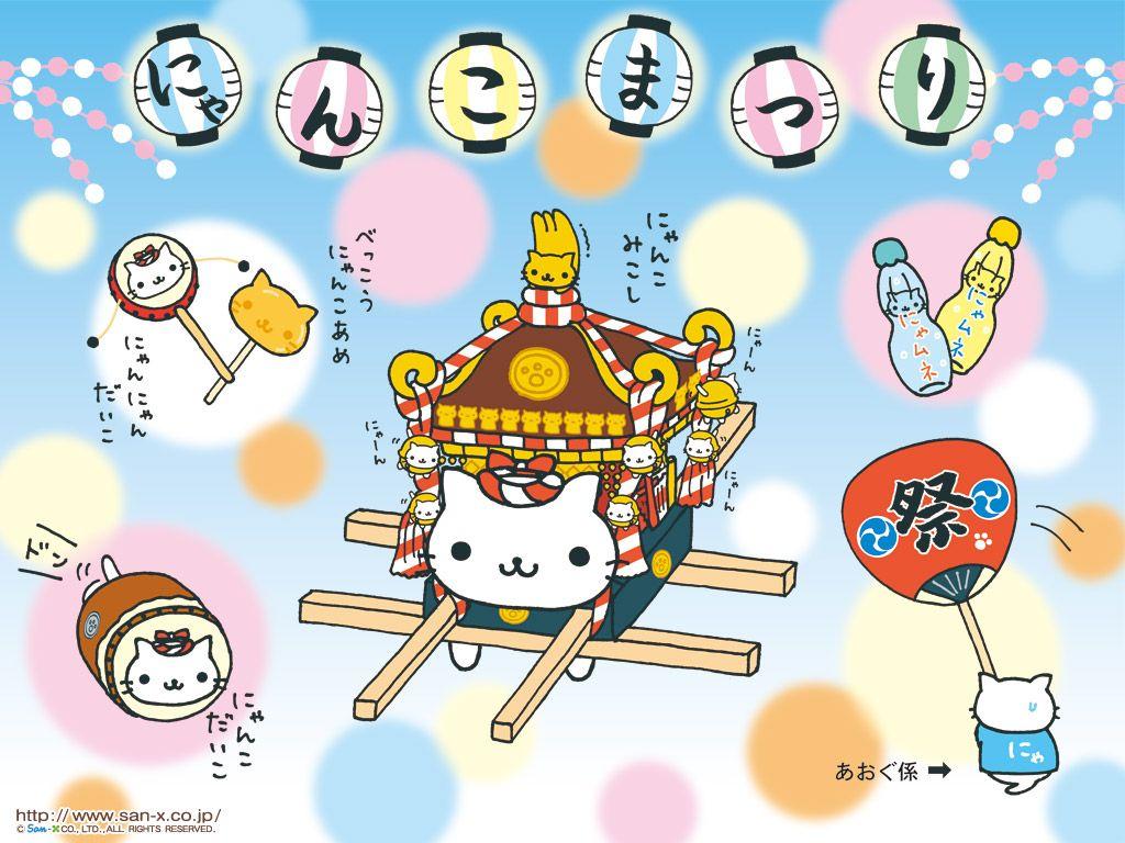 1024x768 Free download Nyan Nyan Nyanko Wallpaper Background Kawaii Wallpaper [1024x768] for your Desktop, Mobile & Tablet. Explore Cute Kawaii Food Wallpaper. Cute Wallpaper For Computer, Kawaii Unicorn Wallpaper, Kawaii Background Wallpaper
