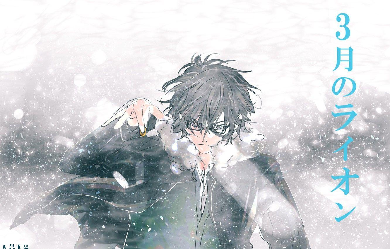 1332x850 Wallpaper look, the game, art, glasses, guy, March Comes in Like a Lion, The March lion, Sangatsu no Lion image for desktop, section сёнэн