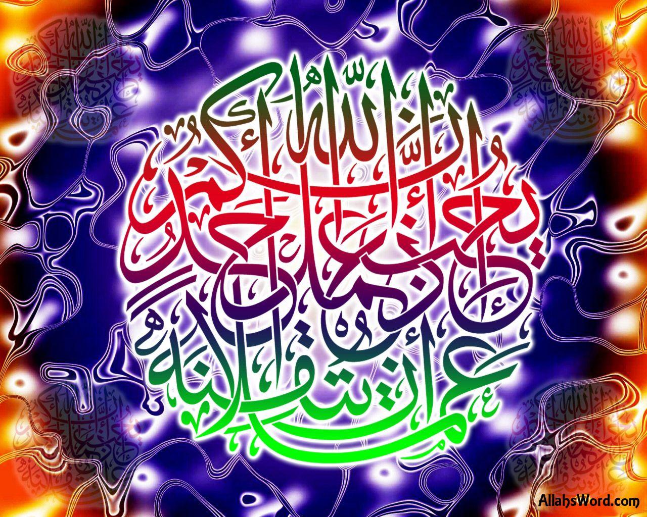 Islamic Calligraphy Wallpapers - Top Free Islamic Calligraphy ...