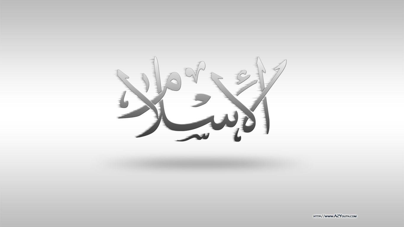 1366x768 Al Islam