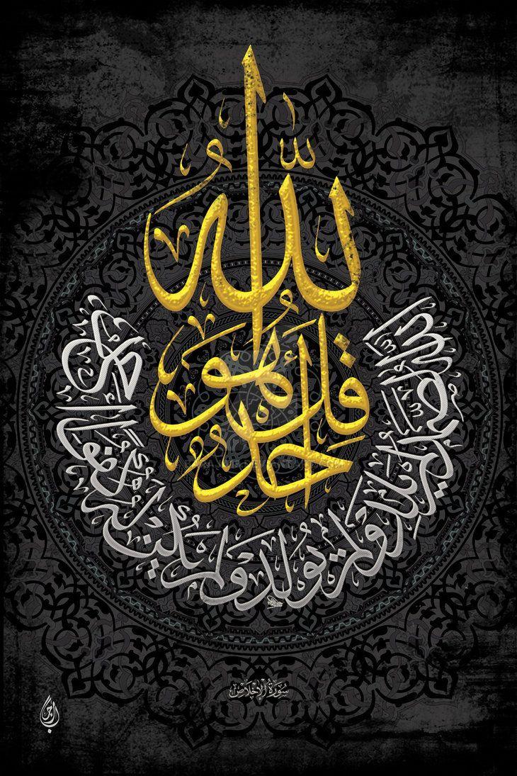 Islamic Calligraphy Wallpapers - Top Free Islamic Calligraphy ...