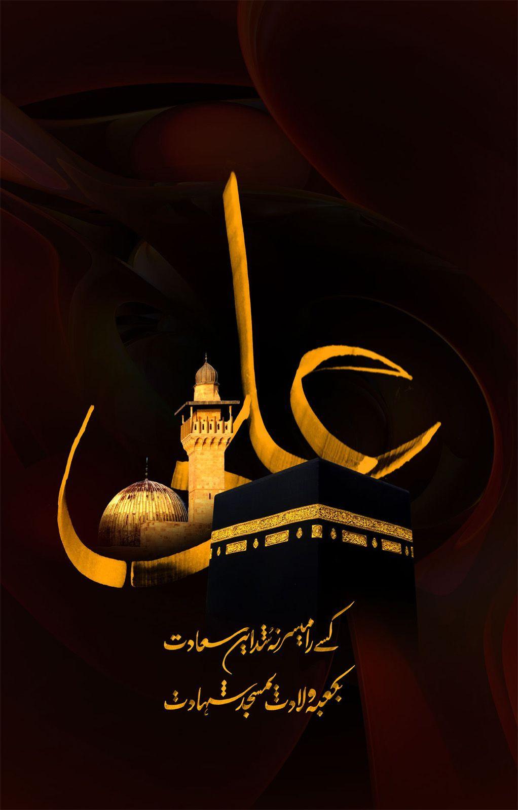 Hazrat Ali Wallpapers - Top Free Hazrat Ali Backgrounds - WallpaperAccess