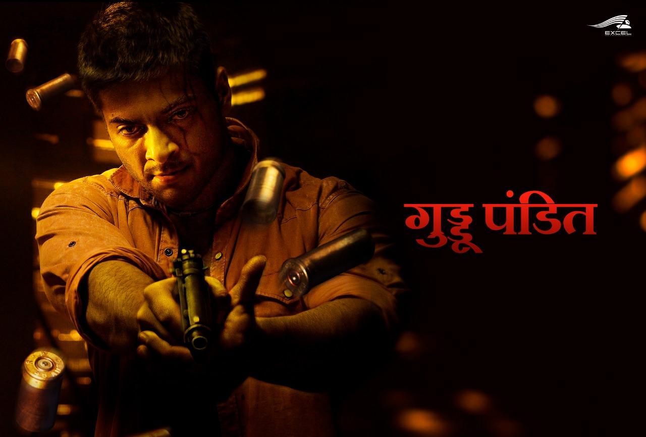 1280x865 MIRZAPUR (2018)