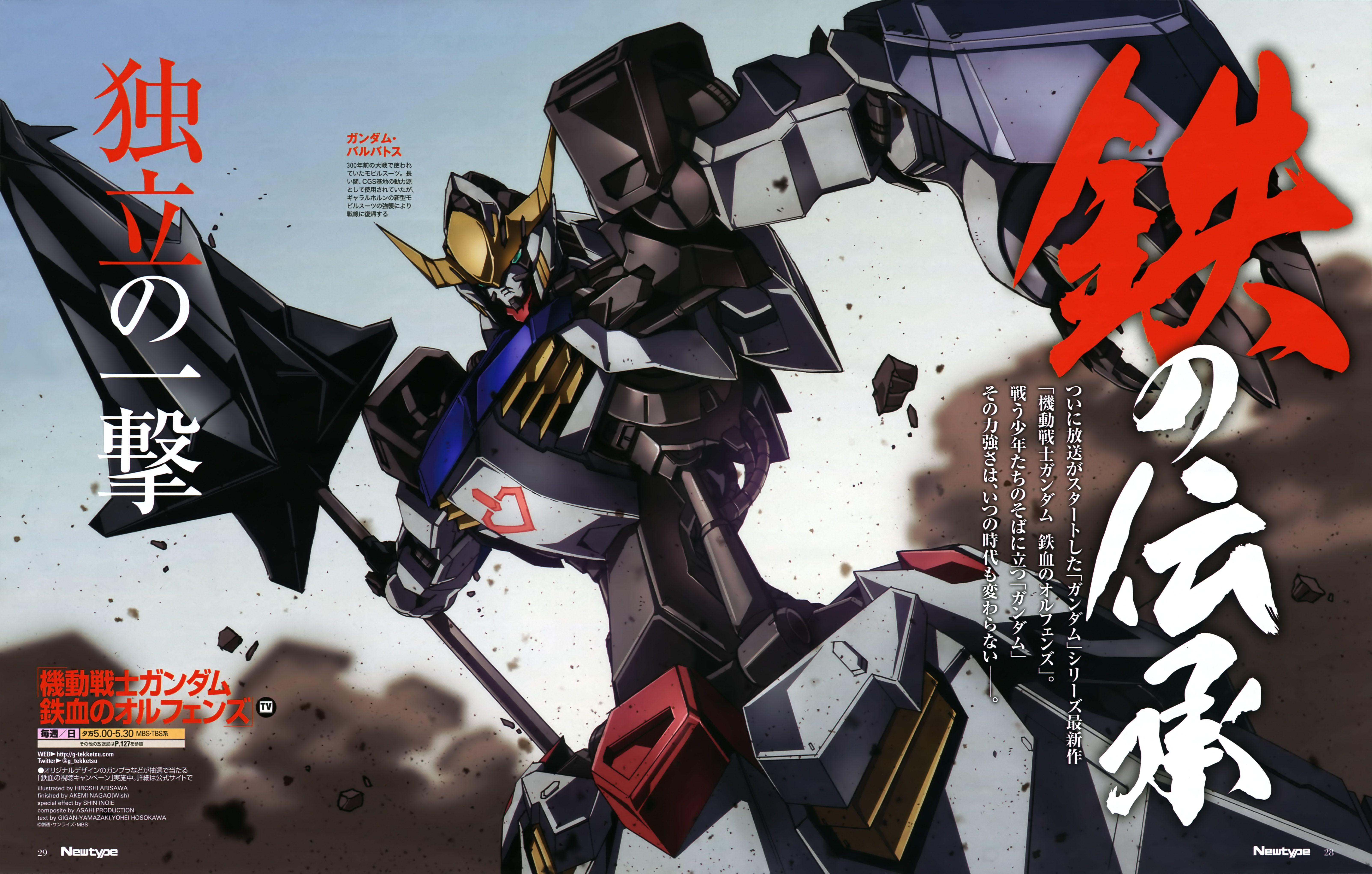 6412x4083 Asw G 08 Gundam Barbatos Mecha Image Wallpaper