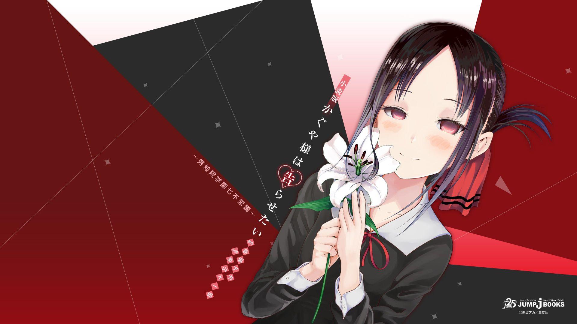 Kaguya Shinomiya Wallpapers Top Free Kaguya Shinomiya Backgrounds Wallpaperaccess