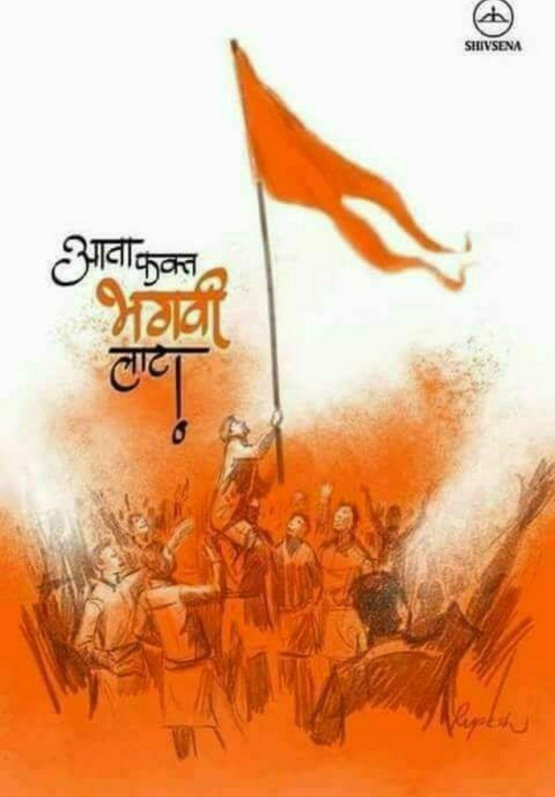 1080x1549 Hanuman Flags Wallpaper