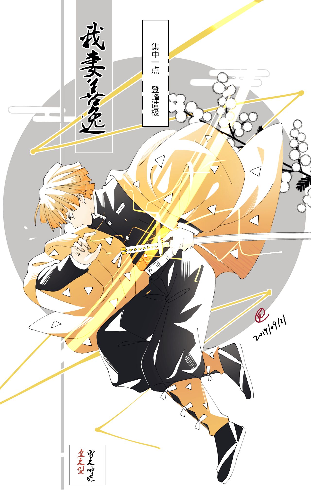 1280x2056 Zenitsu Chibi Wallpaper