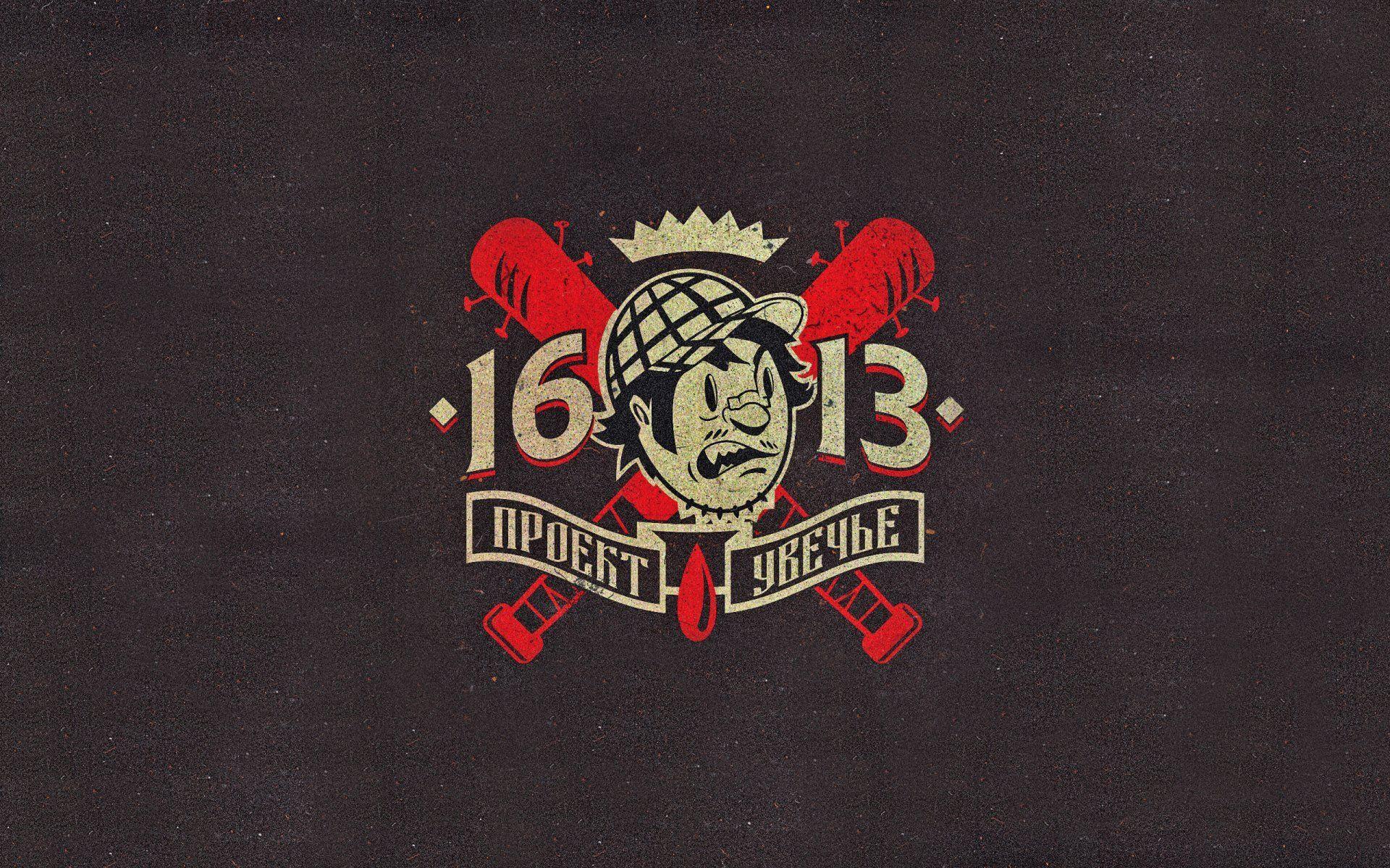 1920x1200 project mangle project mayhem 1613 HD wallpaper