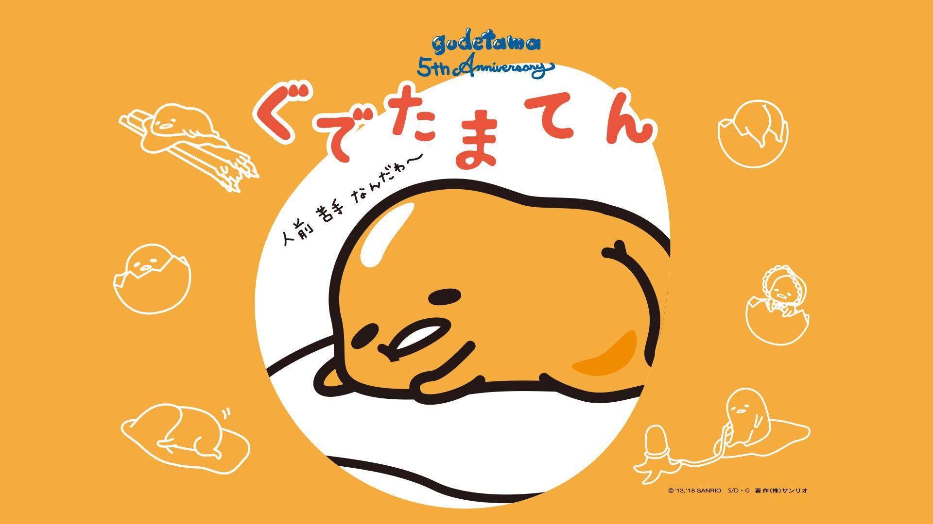 New month, new adorable @Gudetama phone backgrounds 🥚📱 Visit the link in  bio to download your favorite wallpaper or head over to stories ✨… |  Instagram