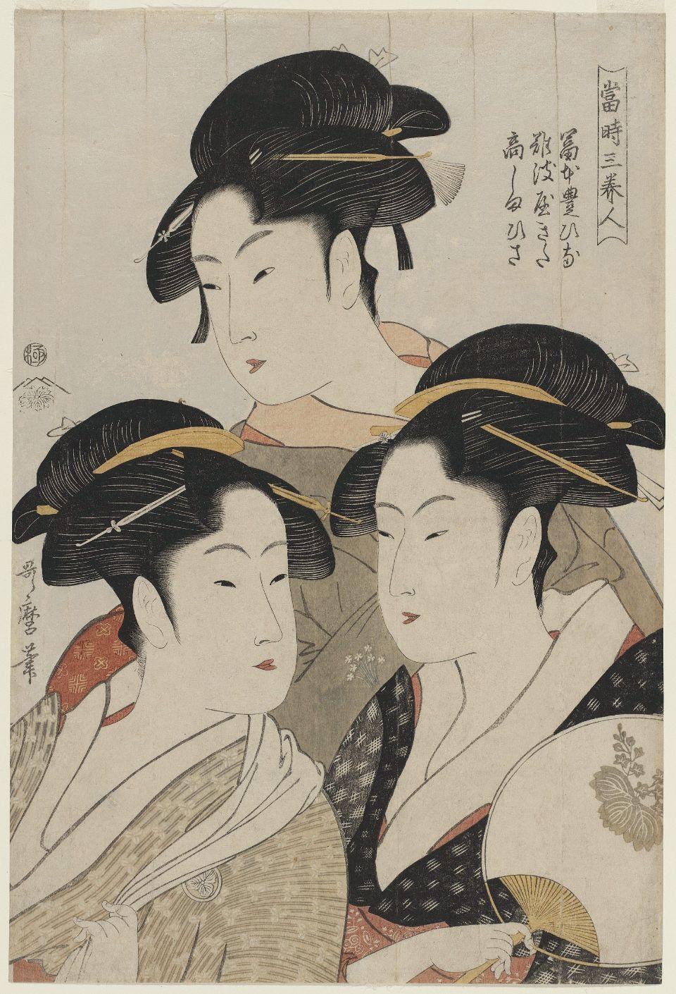 960x1410 Three Beauties of the Present Day