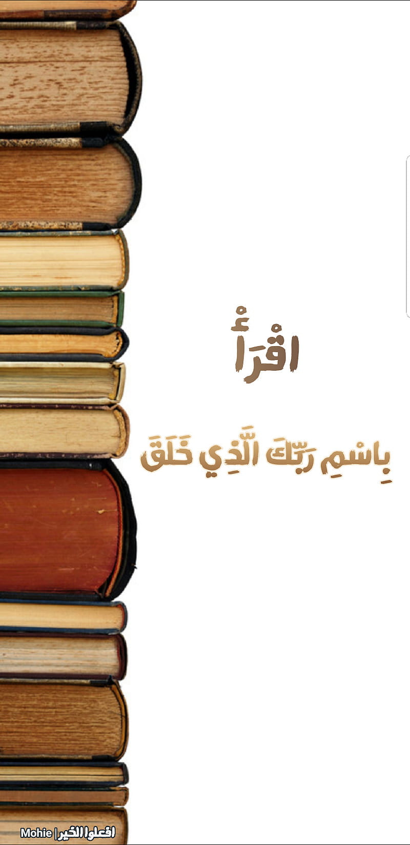 800x1648 Quran, arab, arabic, islam, islamic, muslim, essam, simple, HD phone wallpaper