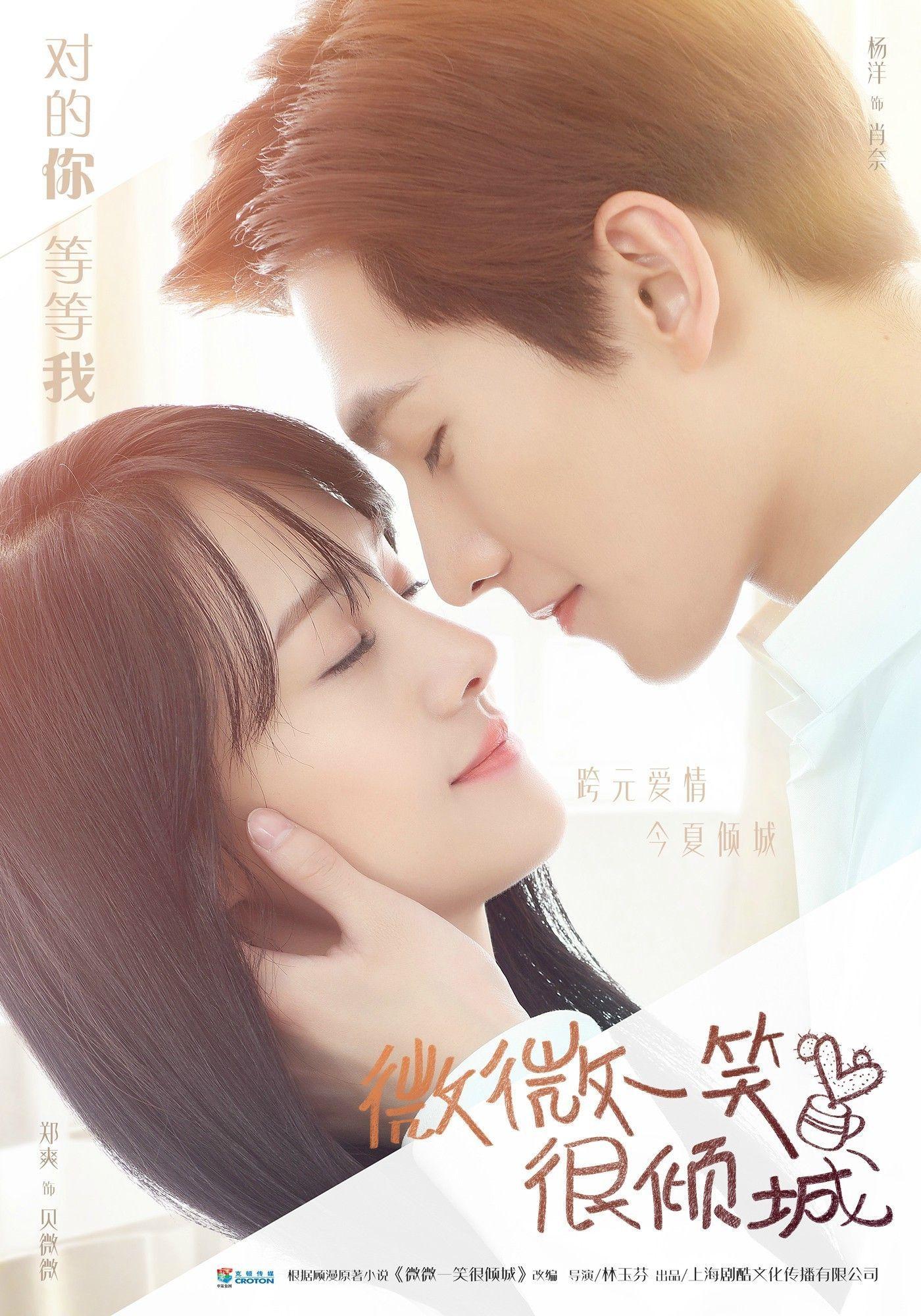 1400x2000 One Smile is Very Alluring (Love O2O) ❤ Yang Yang, Zheng Shuang