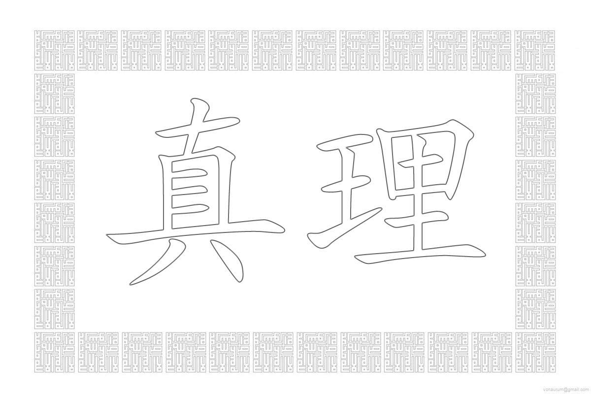 1200x800 Chinese Islamic Wallpaper. Islam in China