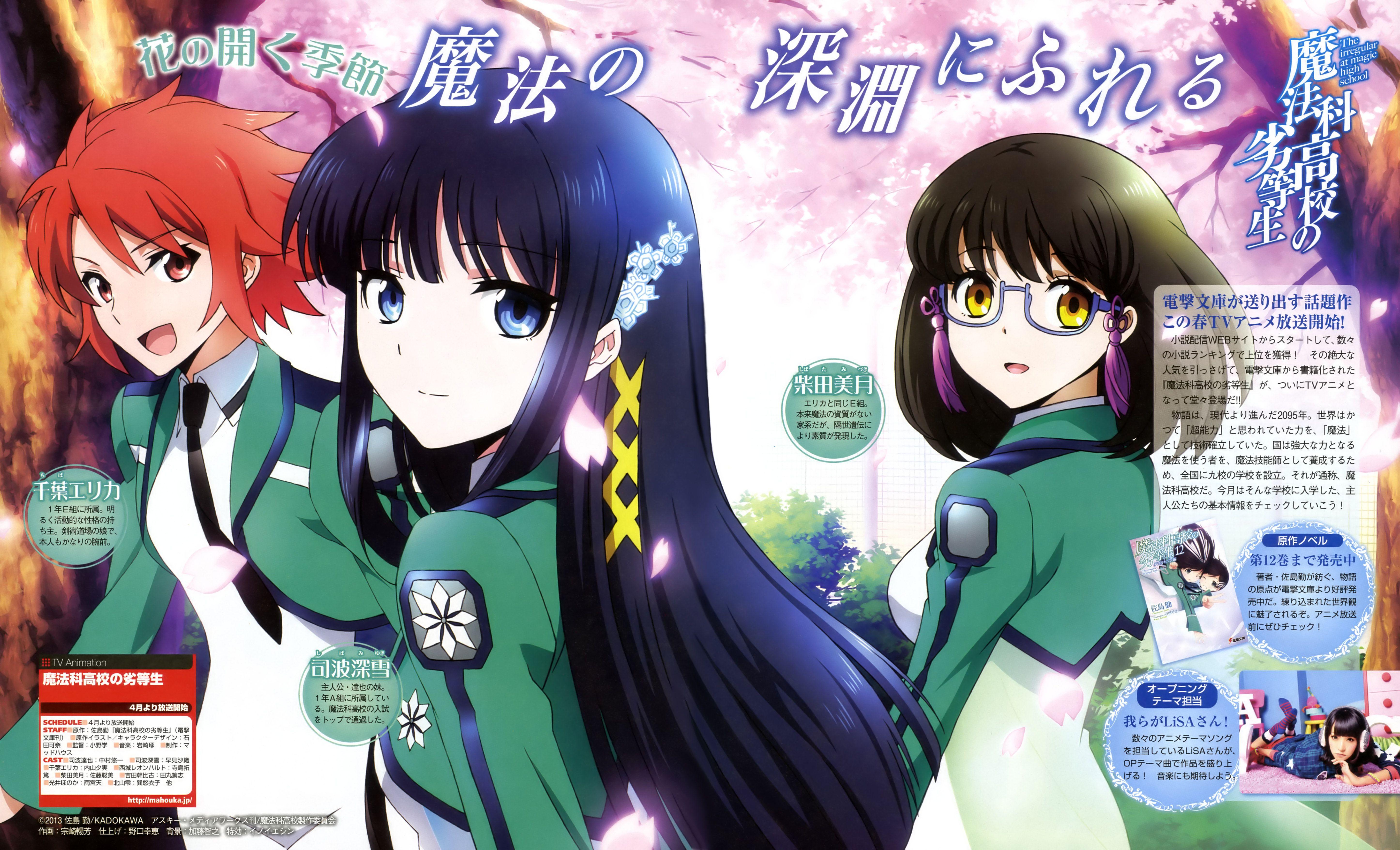 5785x3512 Mahouka Koukou no Rettousei The Irregular At Magic High School
