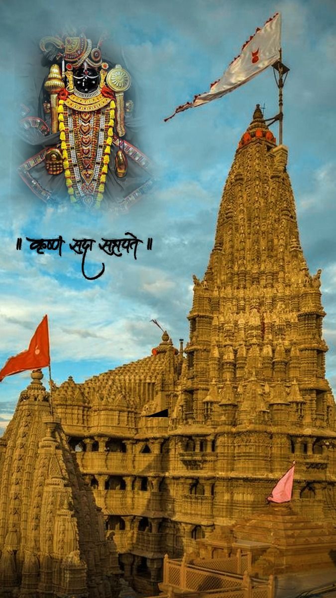 675x1200 DWARKADHISH WALLPAPER