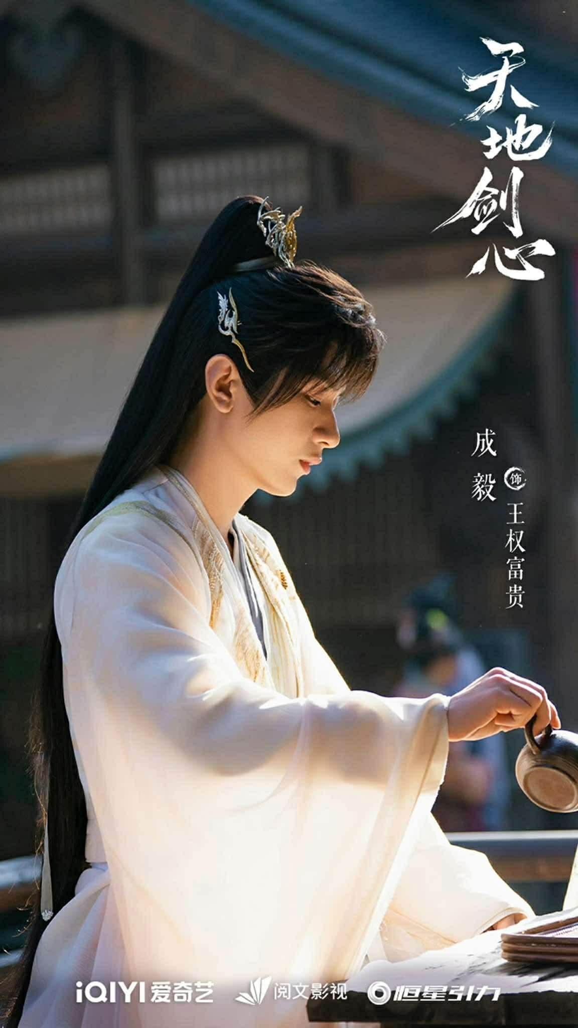 1152x2048 Sword and Beloved (2025)